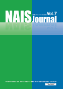 NAIS Journal vol.7