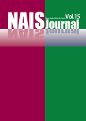 NAIS Journal vol.15